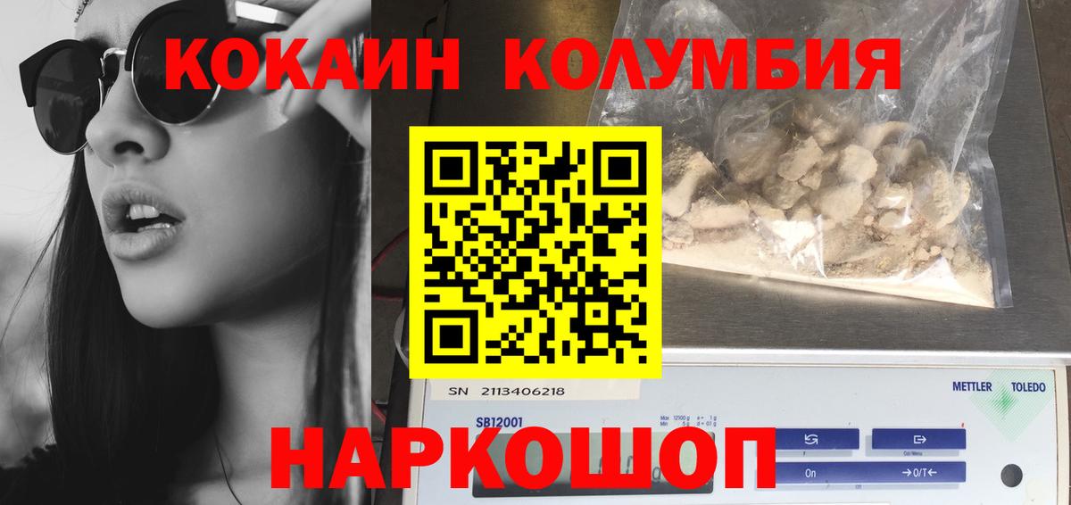 КОКАИН Fish Scale Братск