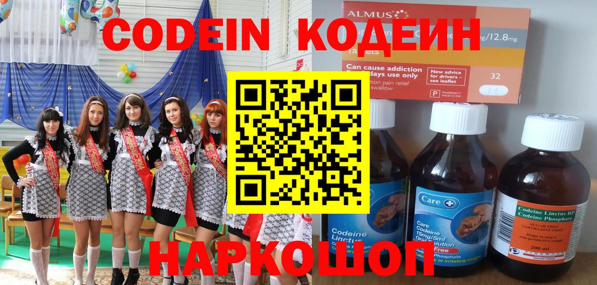 Кодеиновый сироп Lean напиток Lean (лин)  Кодеиновый сироп Lean напиток Lean (лин)  Братск  Вход с VPN 