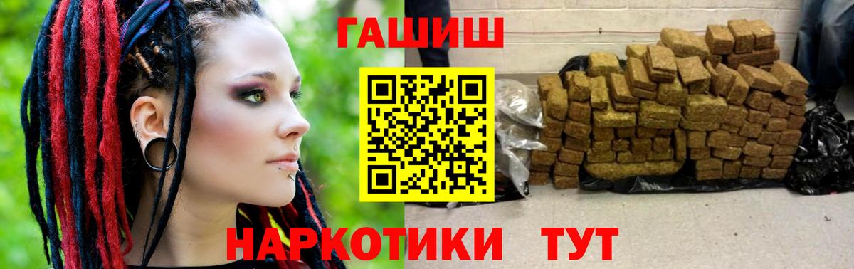 Братск  ГАШ AMNESIA HAZE  ГАШИШ  Вход с VPN  ГАШ hashish 