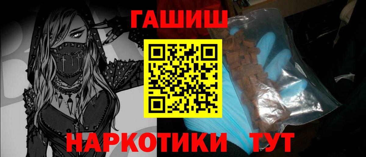 Гашиш Premium Братск