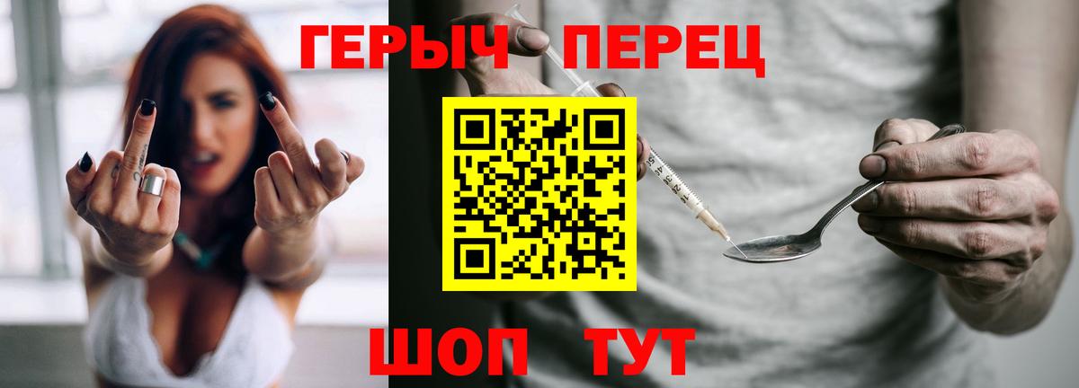 Героин VHQ  Героин  Братск  Вход с VPN 