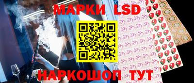 марки lsd Старая Купавна