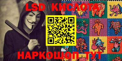 марки lsd Старая Купавна