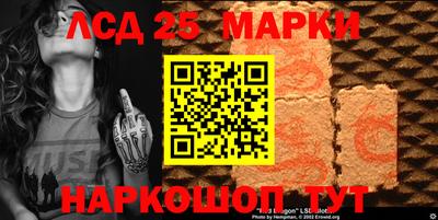 марки lsd Старая Купавна