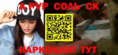 мескалин Ставрополь
