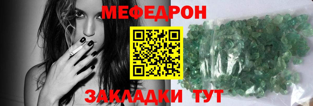 Мефедрон 4 MMC  Мефедрон  Братск  Мефедрон mephedrone  Вход с VPN 