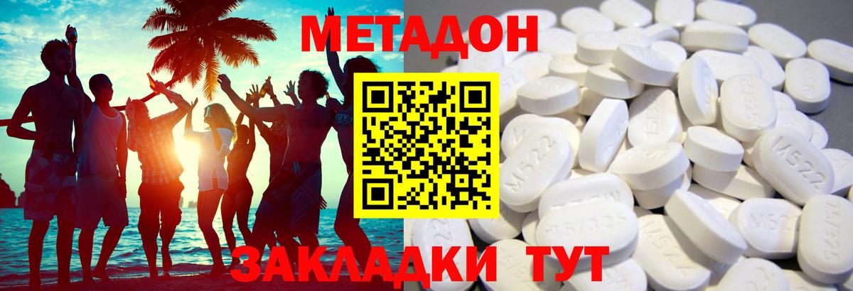 Братск  МЕТАДОН белоснежный  Метадон кристалл  Вход с VPN 