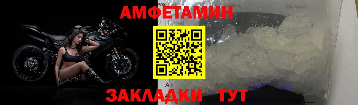 Первитин винт Братск