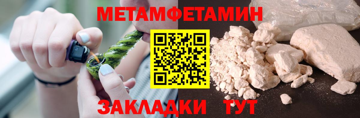 Первитин винт  Вход с VPN  Братск 