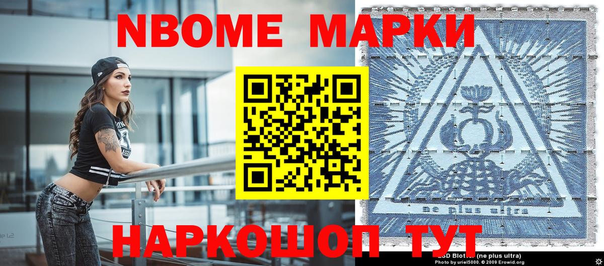Марки N-bome 1500мкг  Вход с VPN  Марки N-bome 1500мкг  Братск 