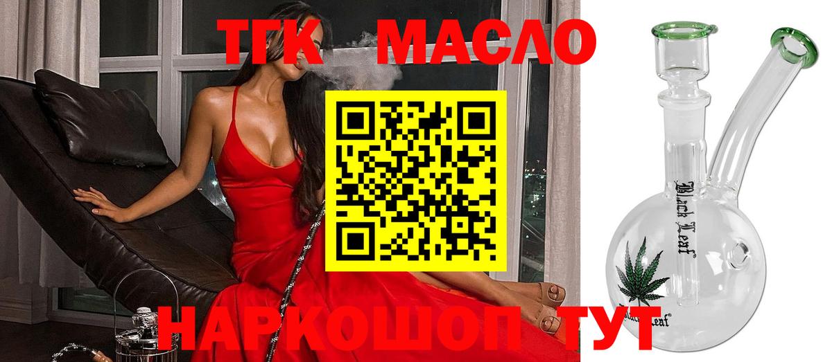 Дистиллят ТГК жижа Братск