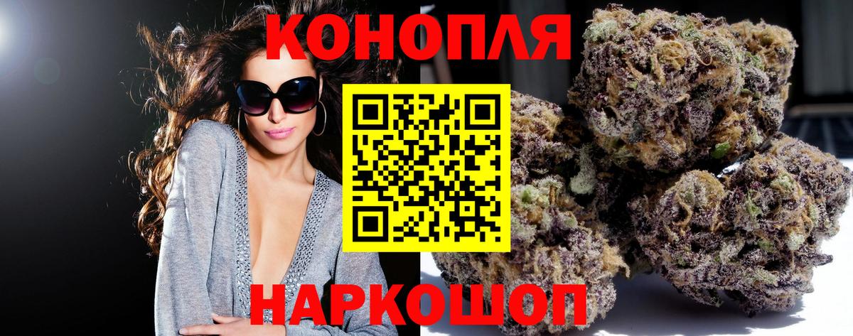Канабис семена Братск